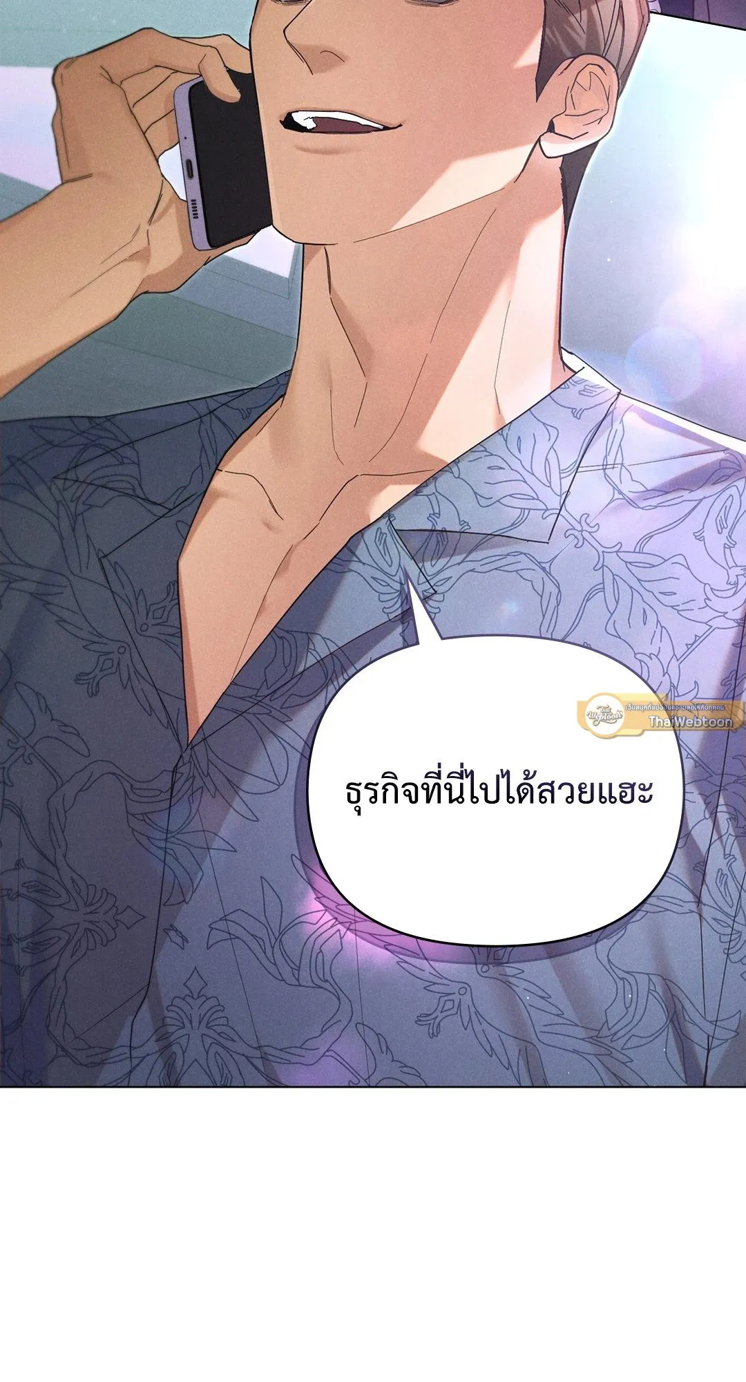 Undercover Darling ตอน 3105