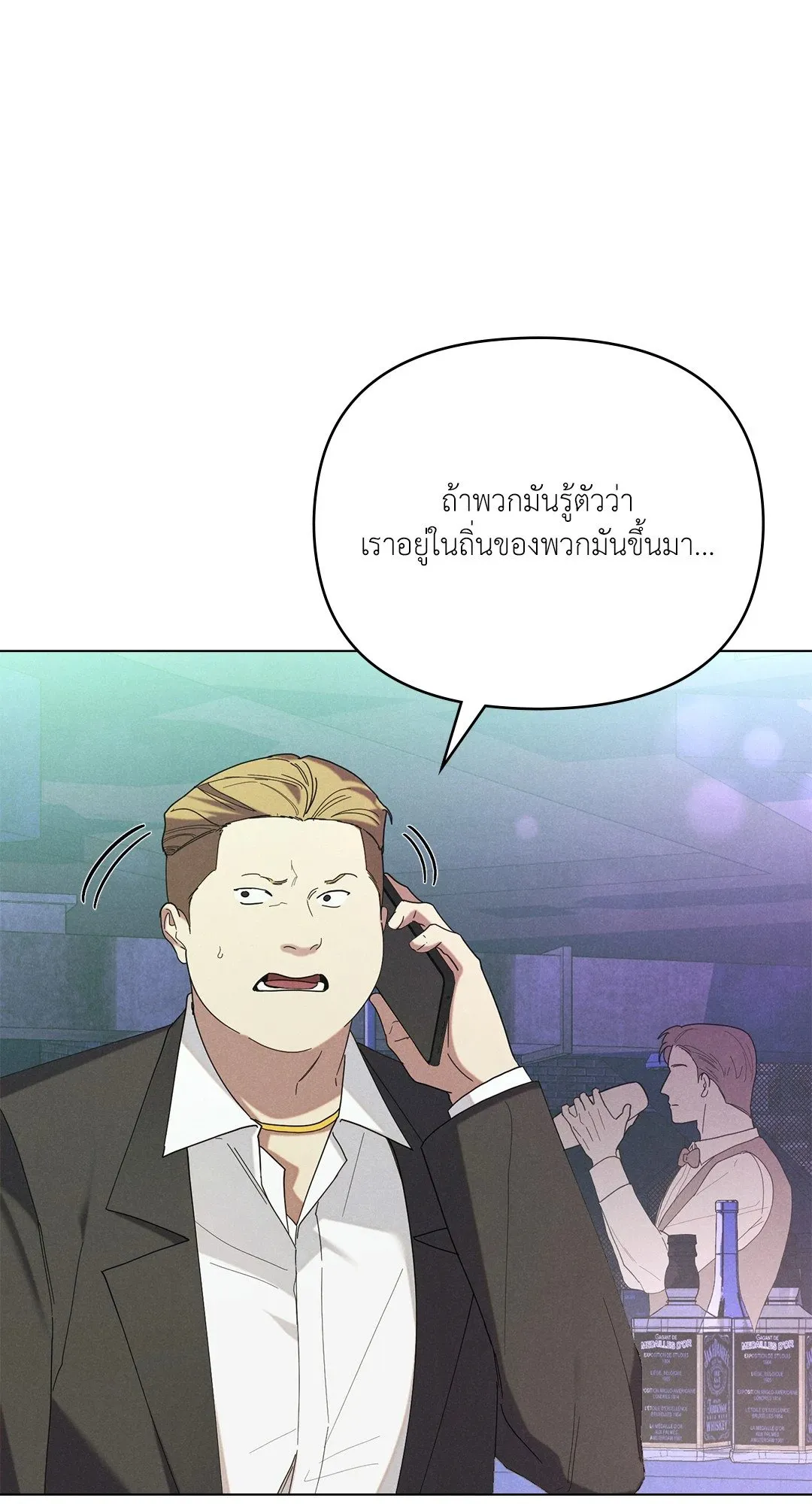 Undercover Darling ตอน 3107