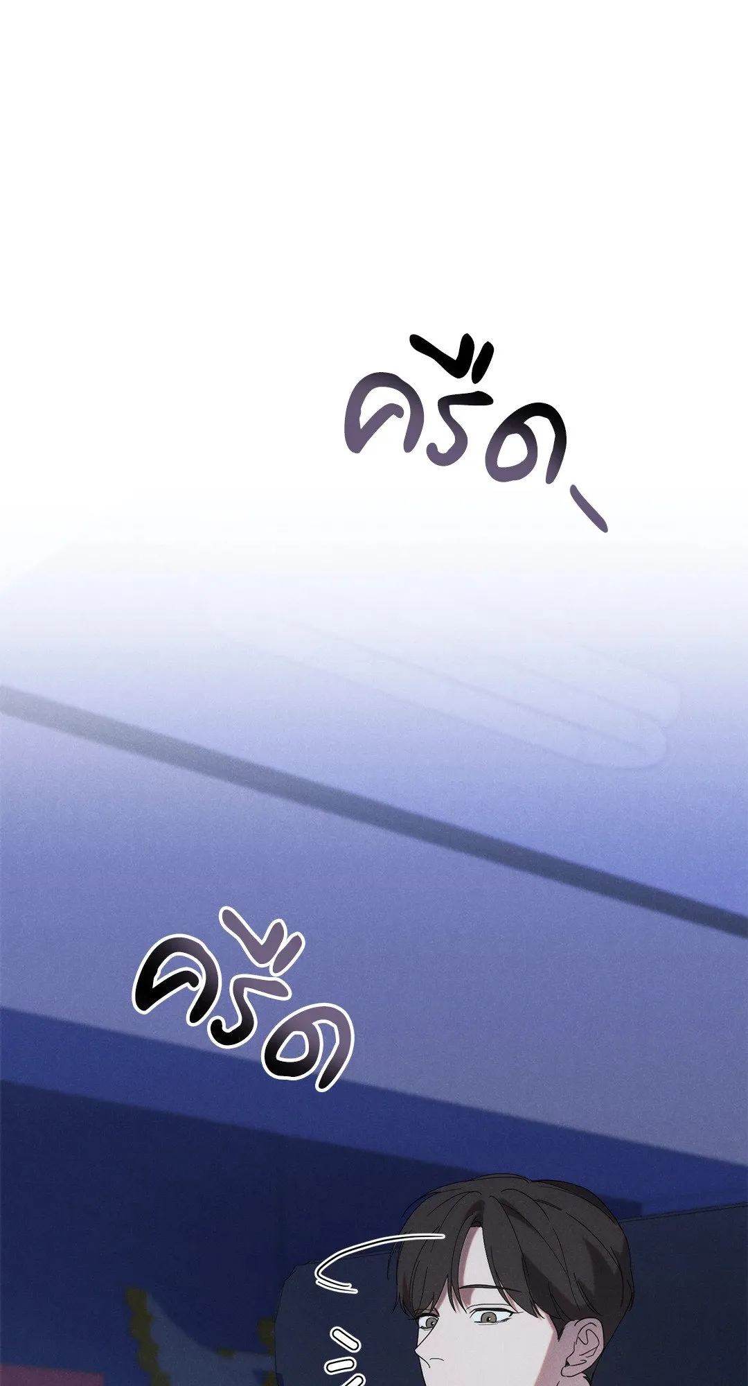 Undercover Darling ตอน 311
