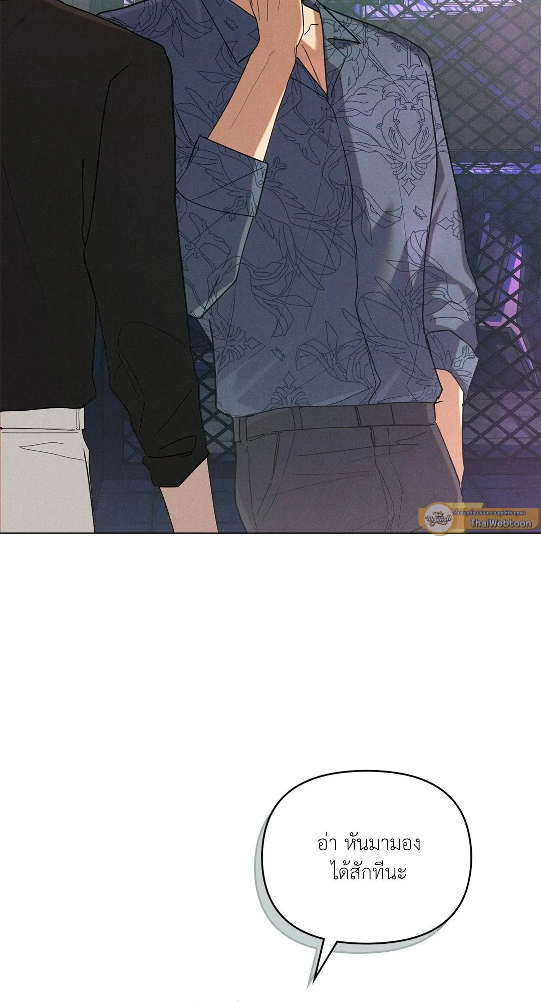 Undercover Darling ตอน 3110