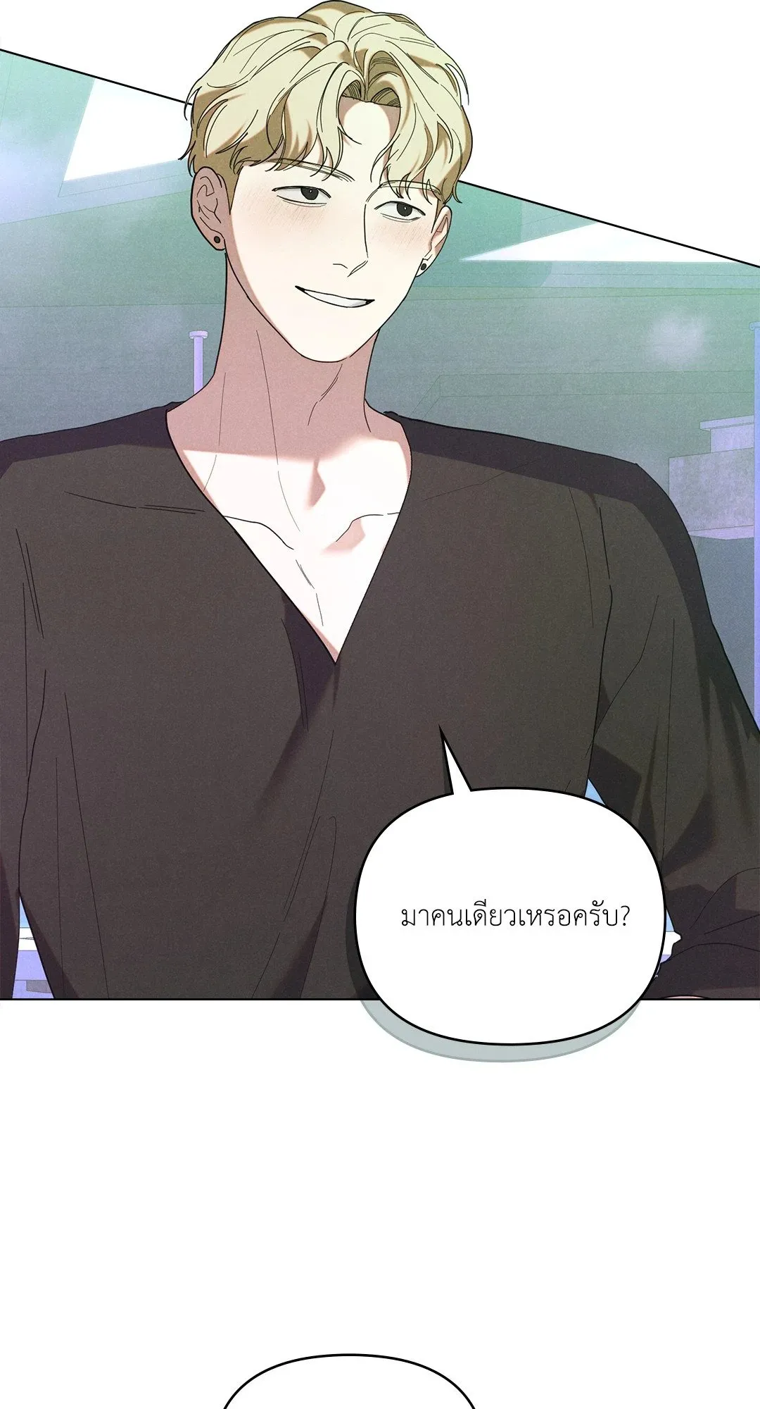 Undercover Darling ตอน 3111
