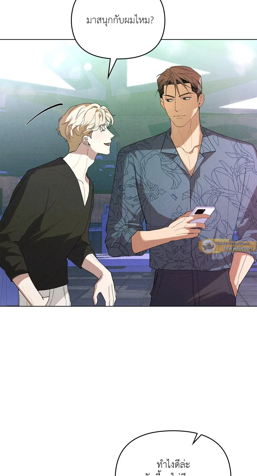 Undercover Darling ตอน 3112