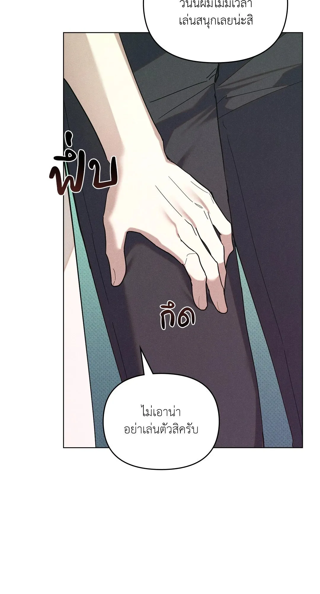 Undercover Darling ตอน 3113