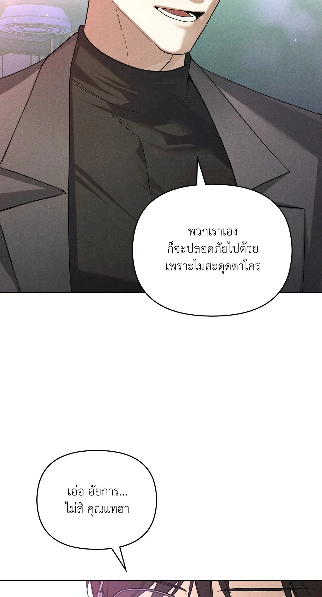 Undercover Darling ตอน 3127