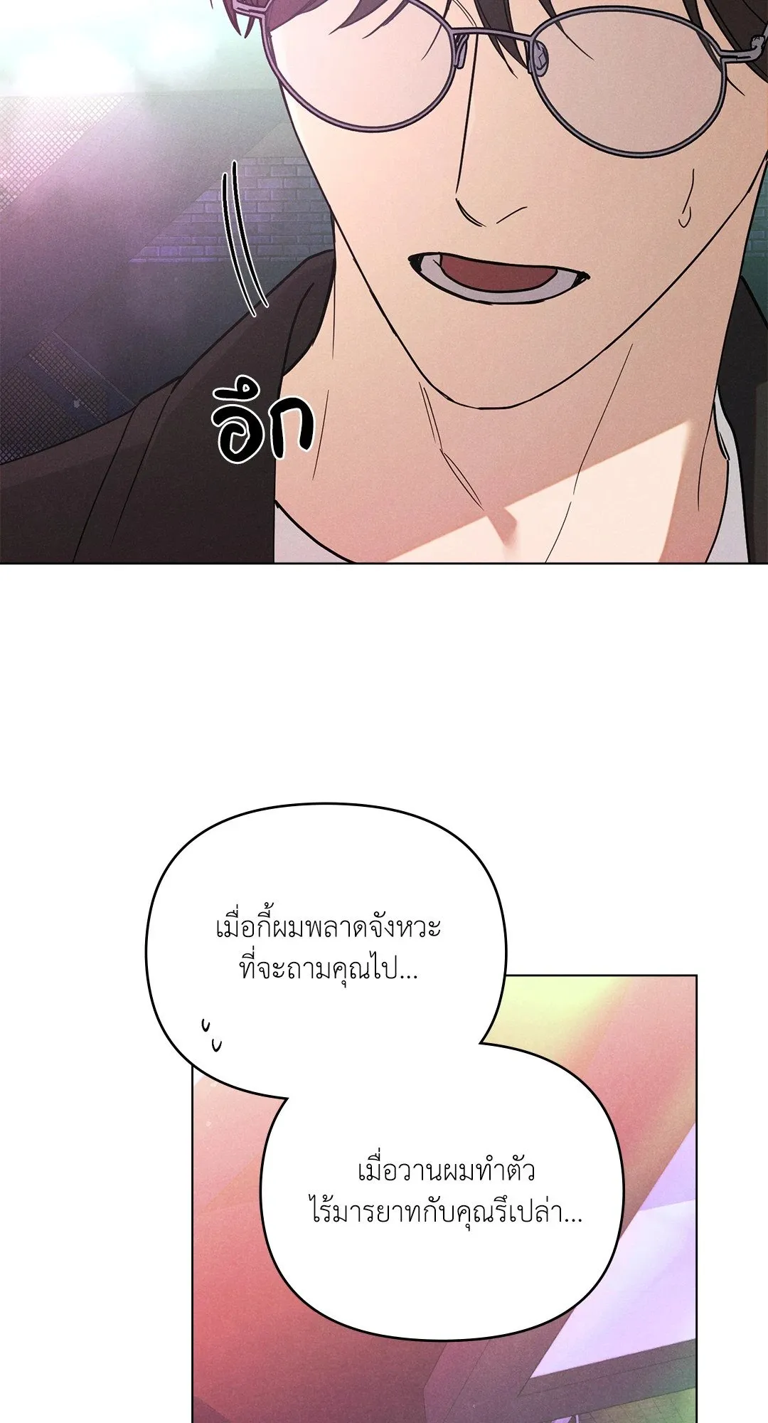 Undercover Darling ตอน 3128