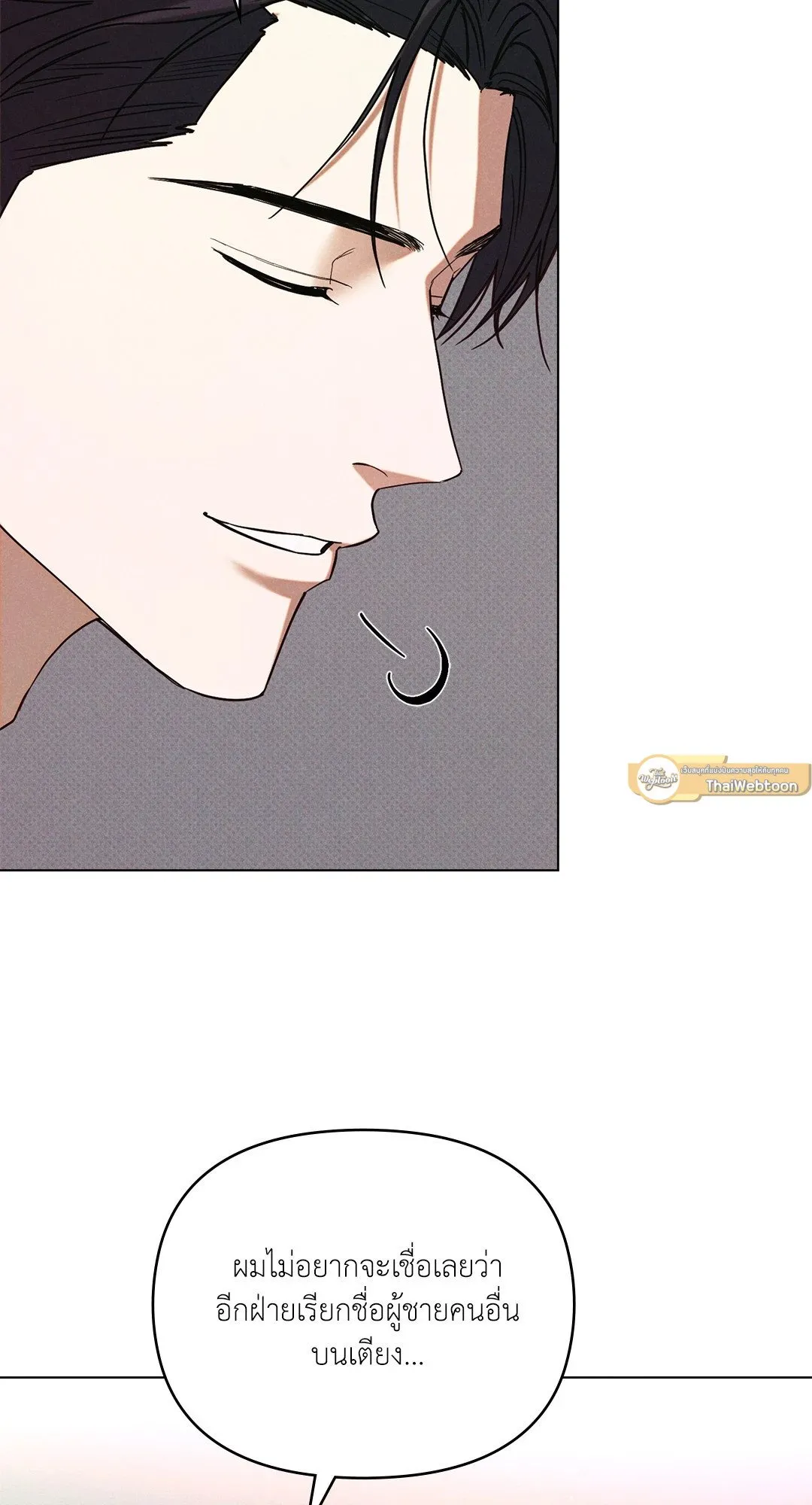 Undercover Darling ตอน 3130