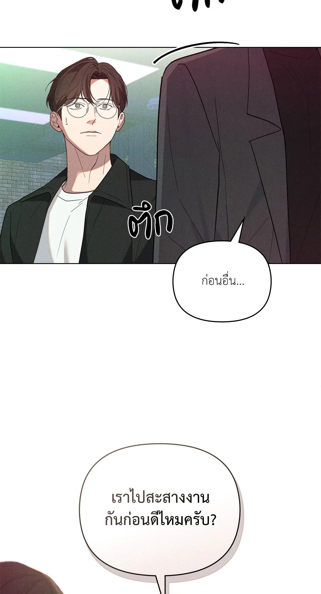 Undercover Darling ตอน 3135