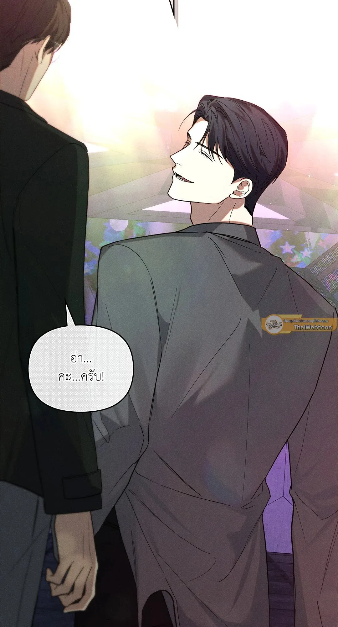Undercover Darling ตอน 3136