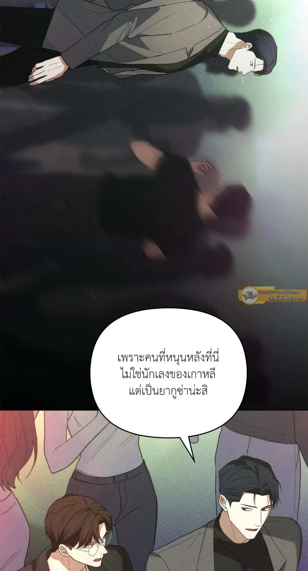 Undercover Darling ตอน 3139