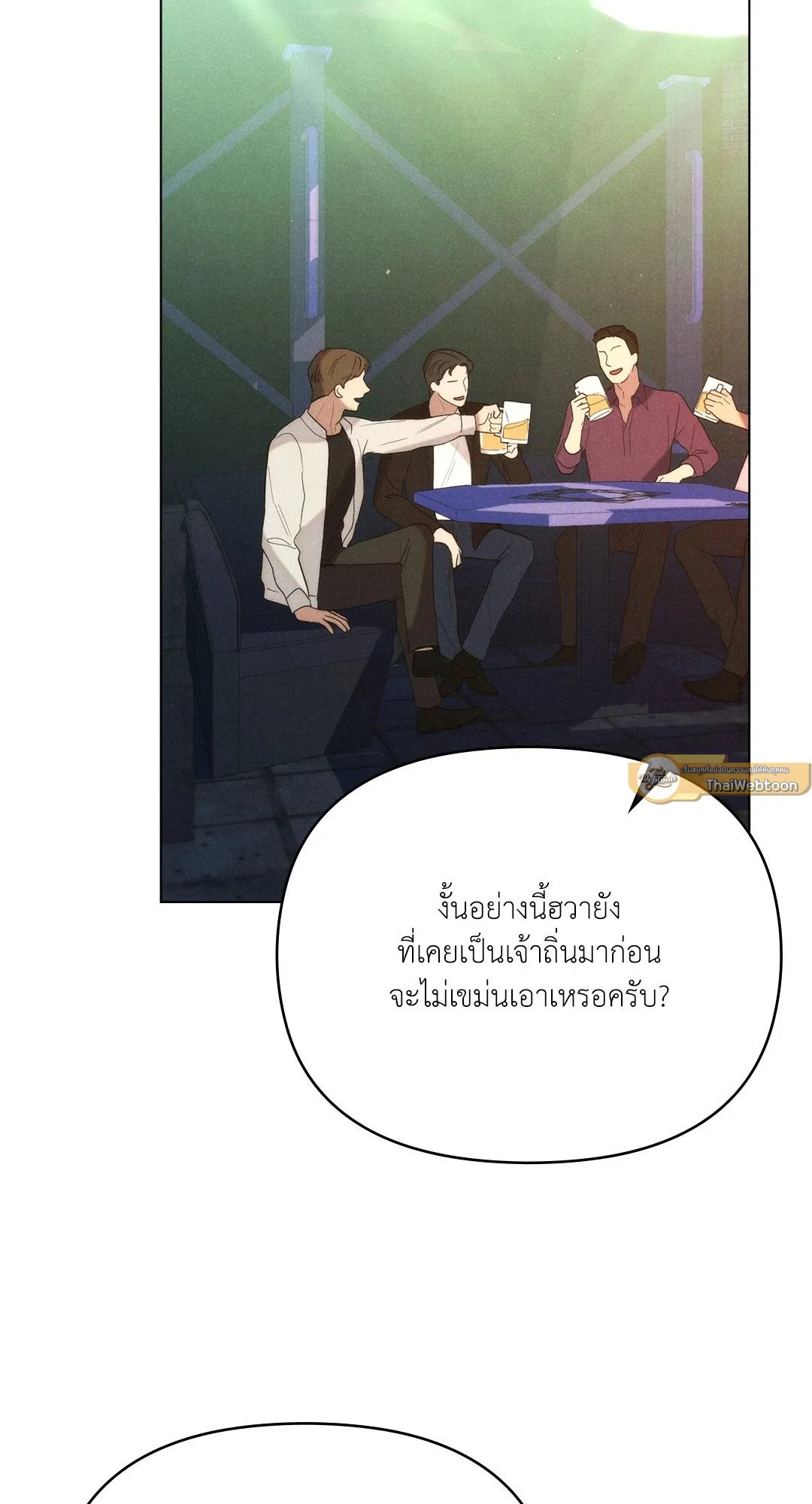Undercover Darling ตอน 3141
