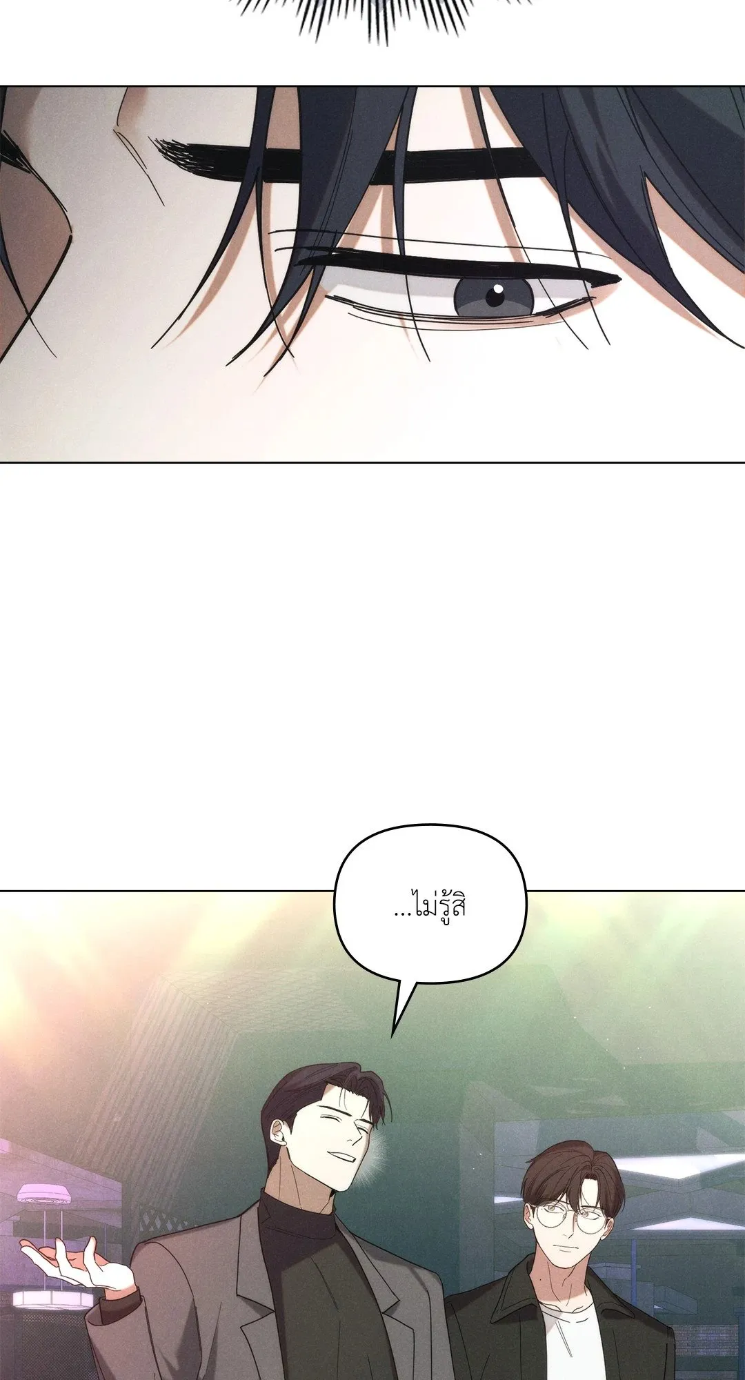 Undercover Darling ตอน 3148