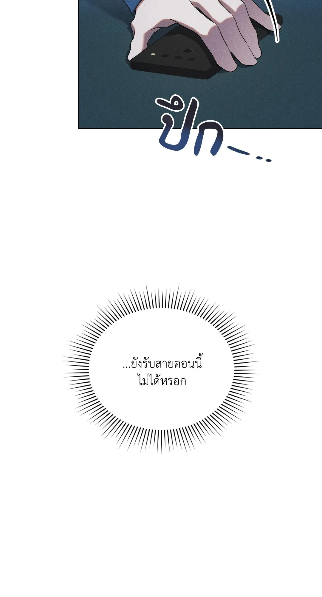 Undercover Darling ตอน 315