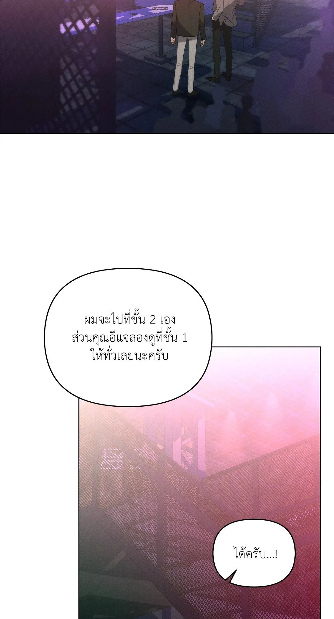 Undercover Darling ตอน 3150