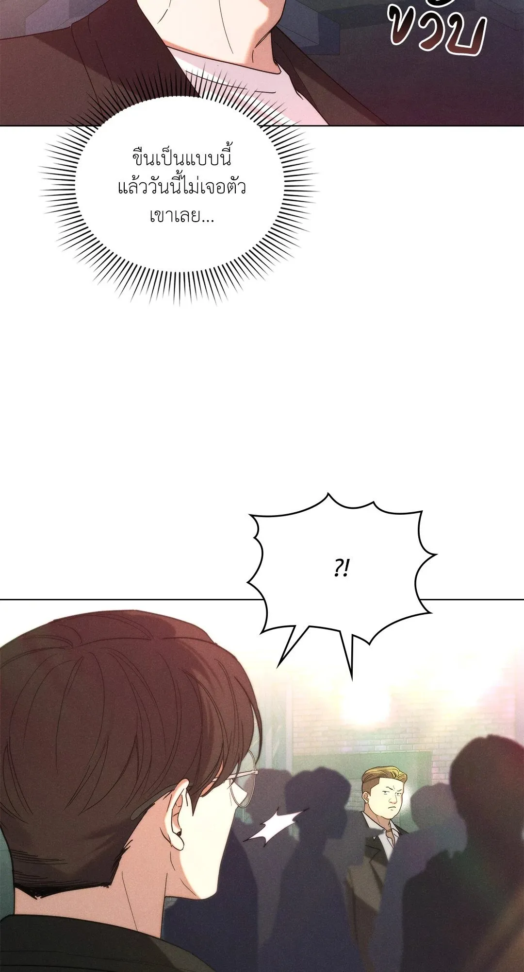 Undercover Darling ตอน 3153