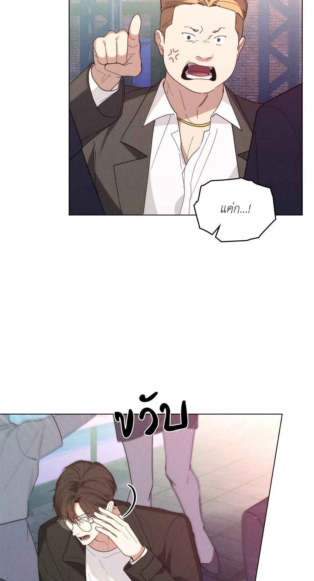 Undercover Darling ตอน 3156