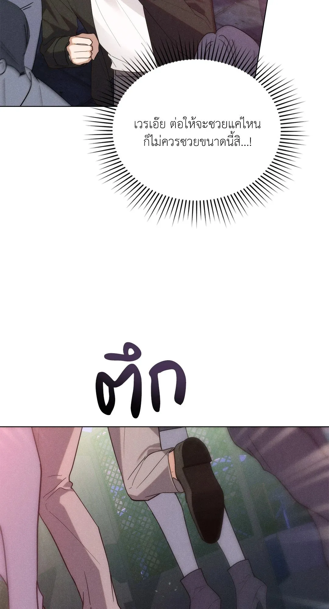 Undercover Darling ตอน 3157