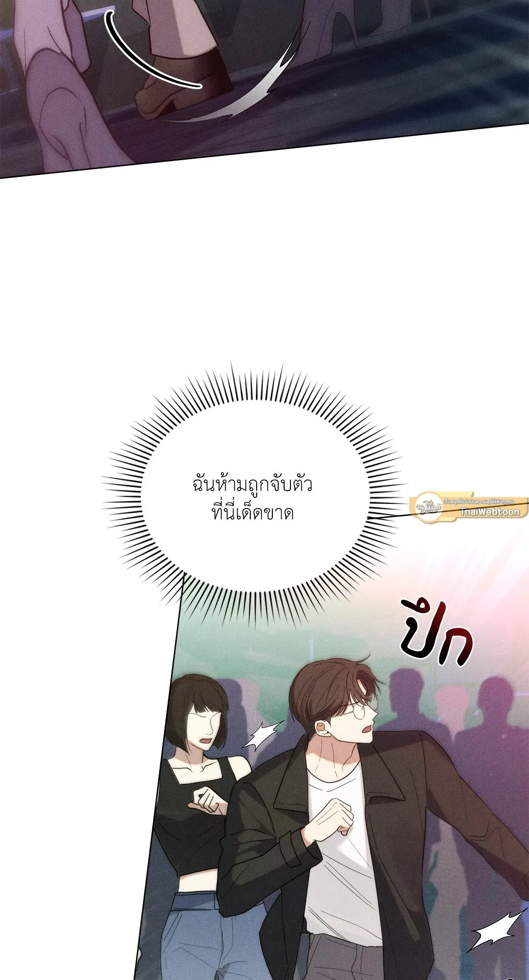 Undercover Darling ตอน 3158