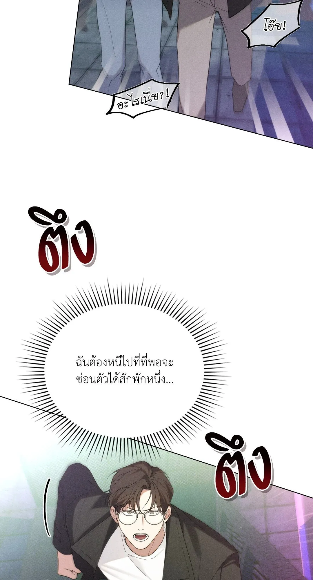 Undercover Darling ตอน 3159