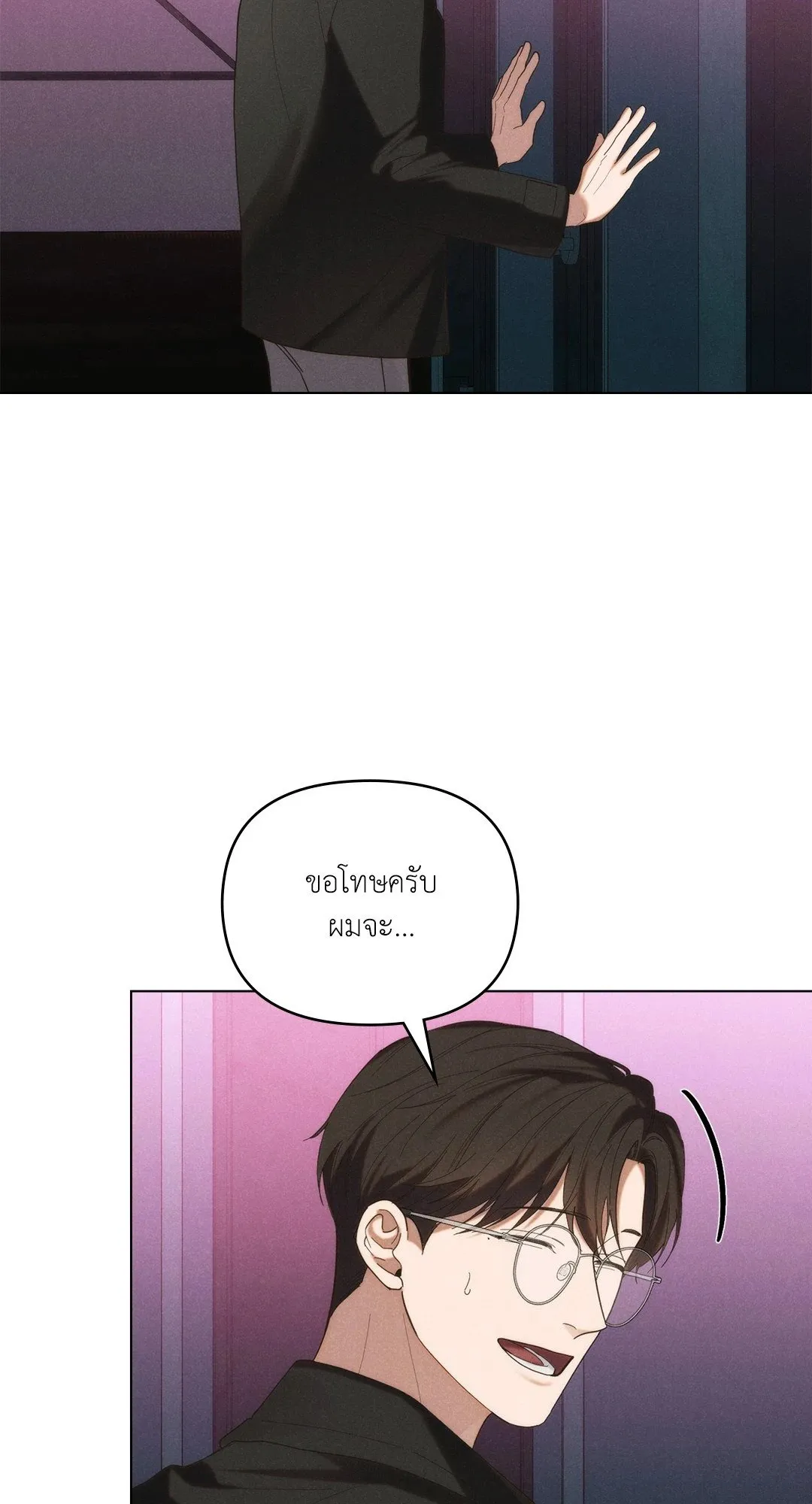 Undercover Darling ตอน 3163