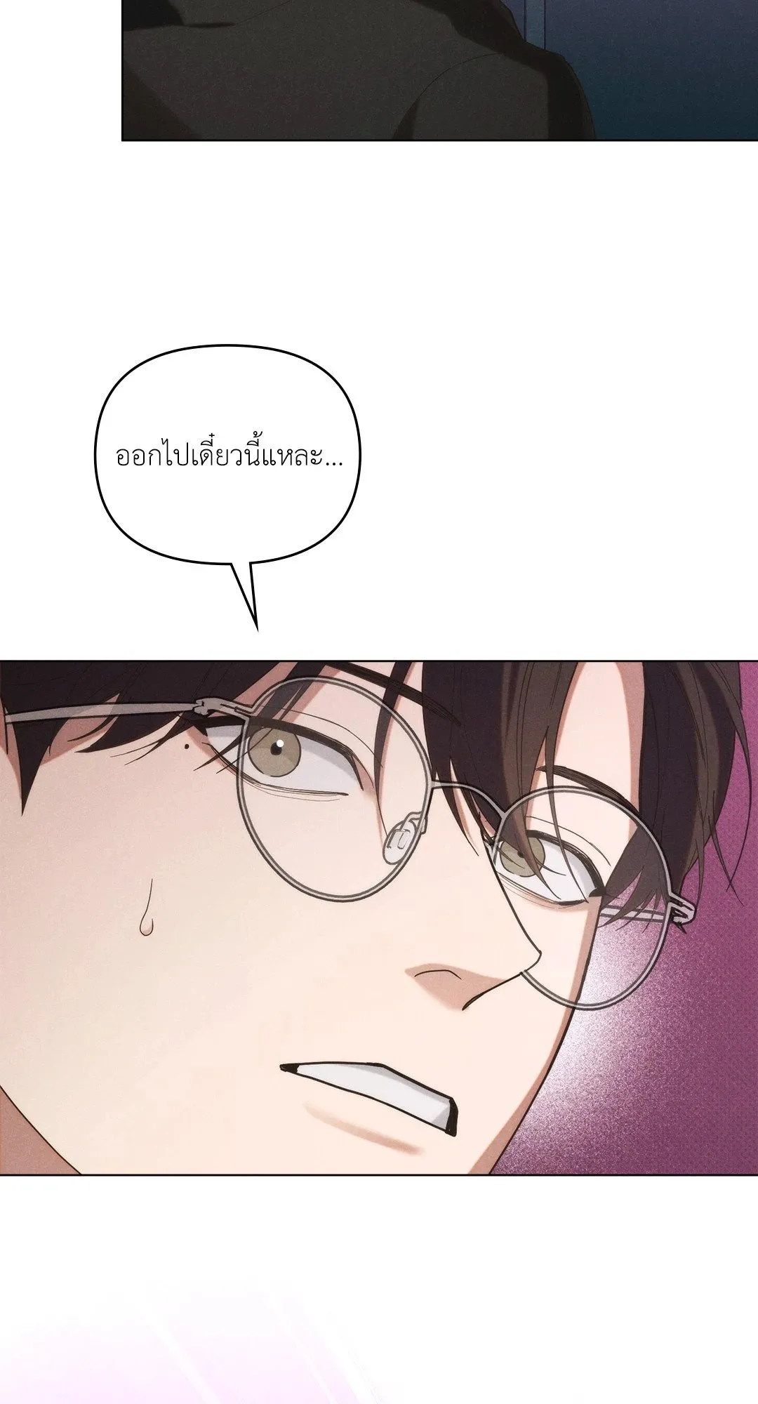 Undercover Darling ตอน 3164