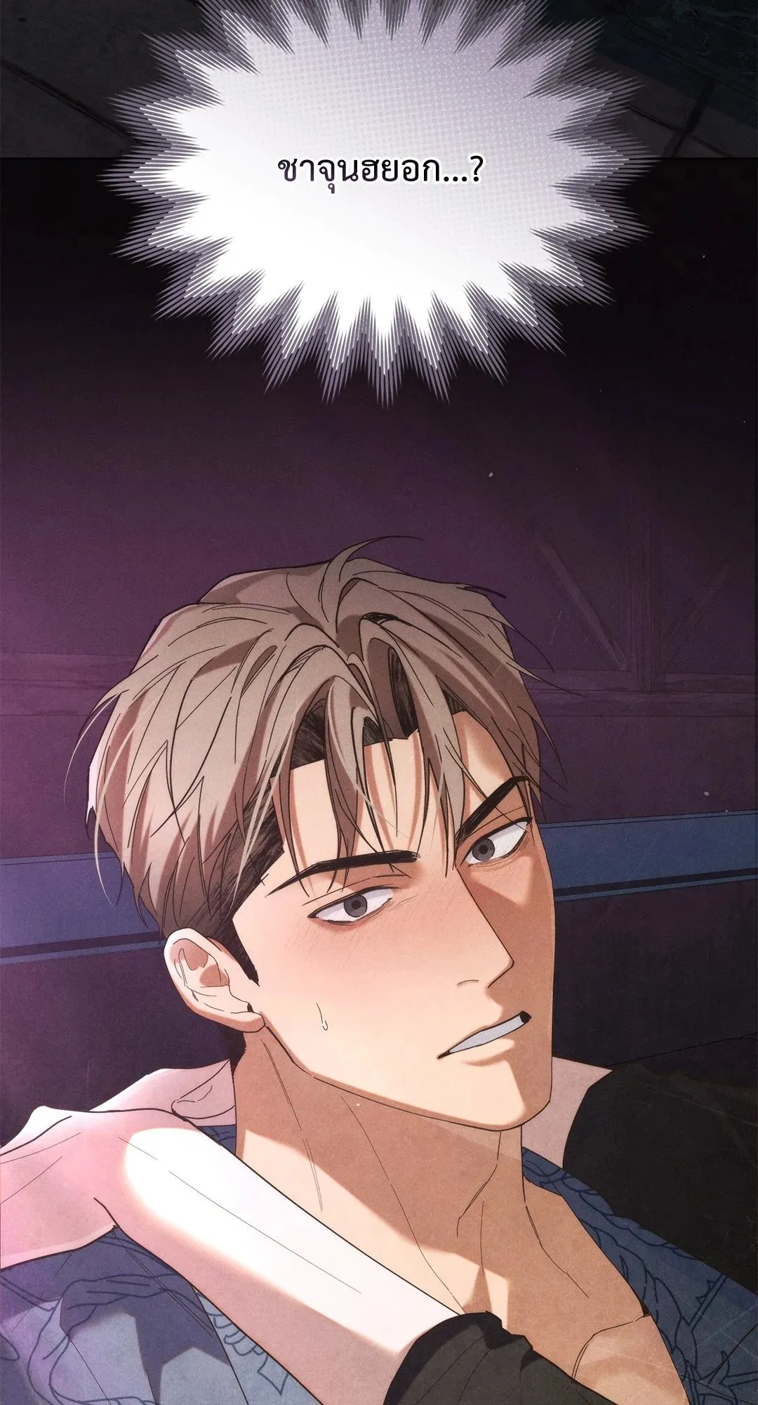 Undercover Darling ตอน 3166