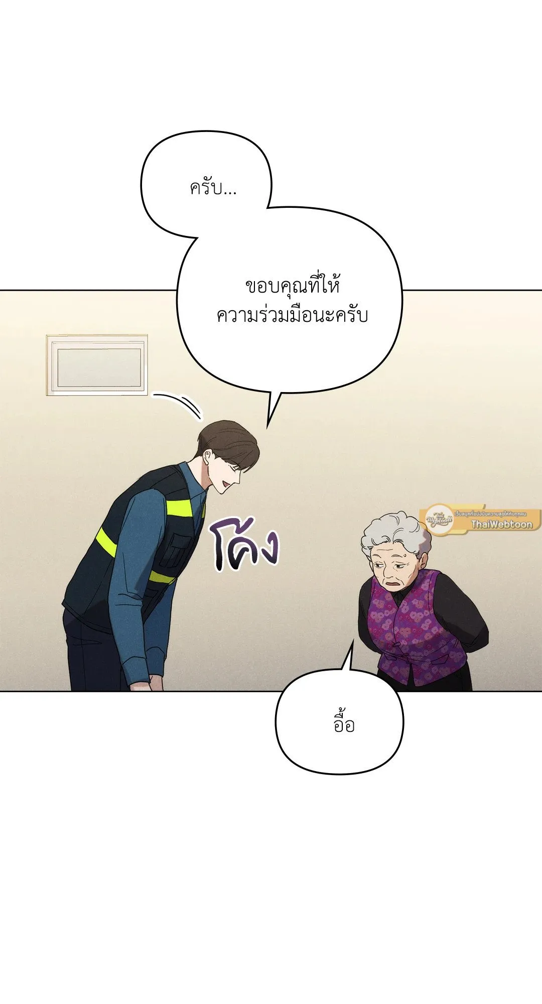Undercover Darling ตอน 319