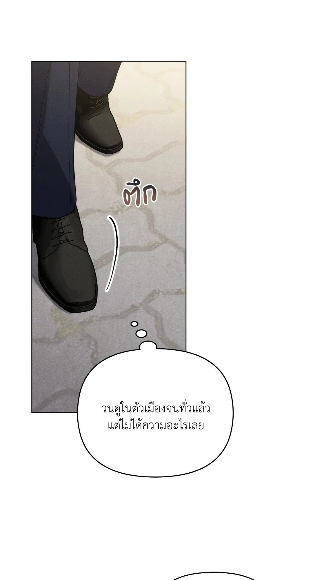 Undercover Darling ตอน 320