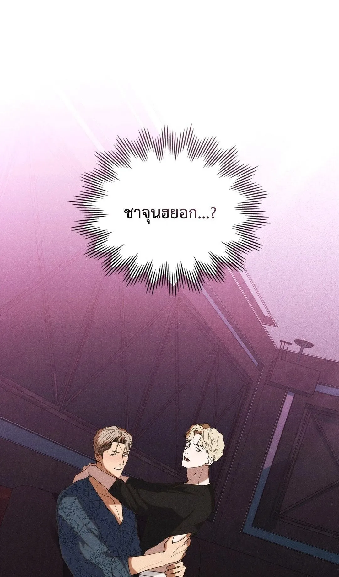 Undercover Darling ตอน 3201