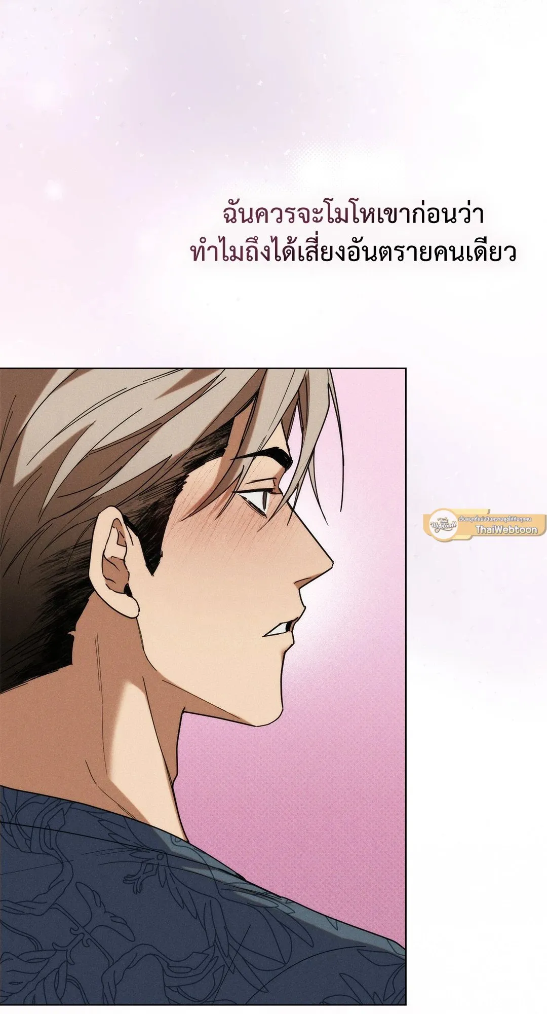 Undercover Darling ตอน 3205