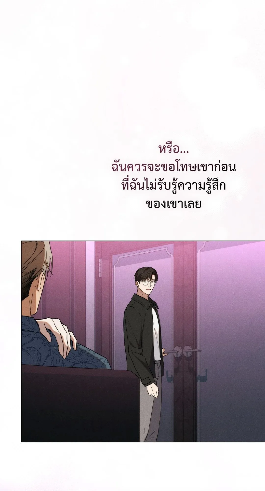 Undercover Darling ตอน 3206