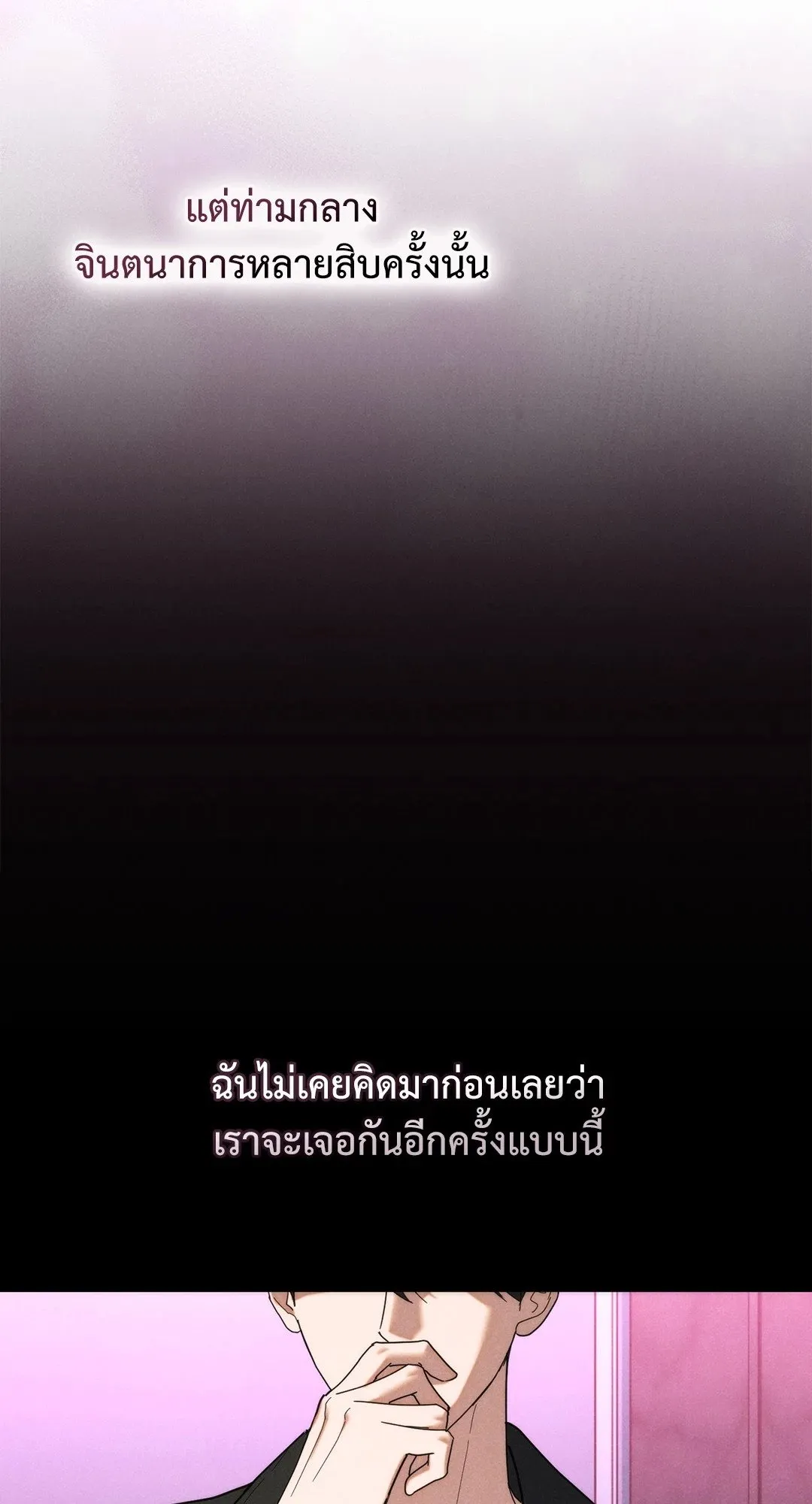 Undercover Darling ตอน 3207