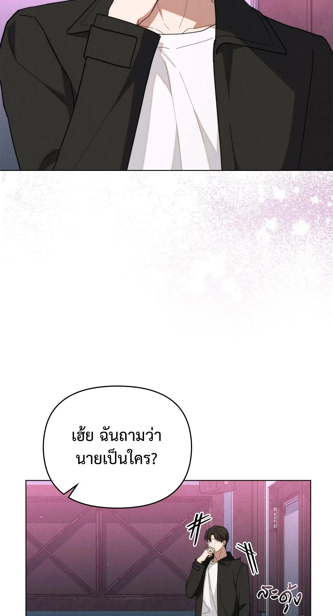 Undercover Darling ตอน 3208