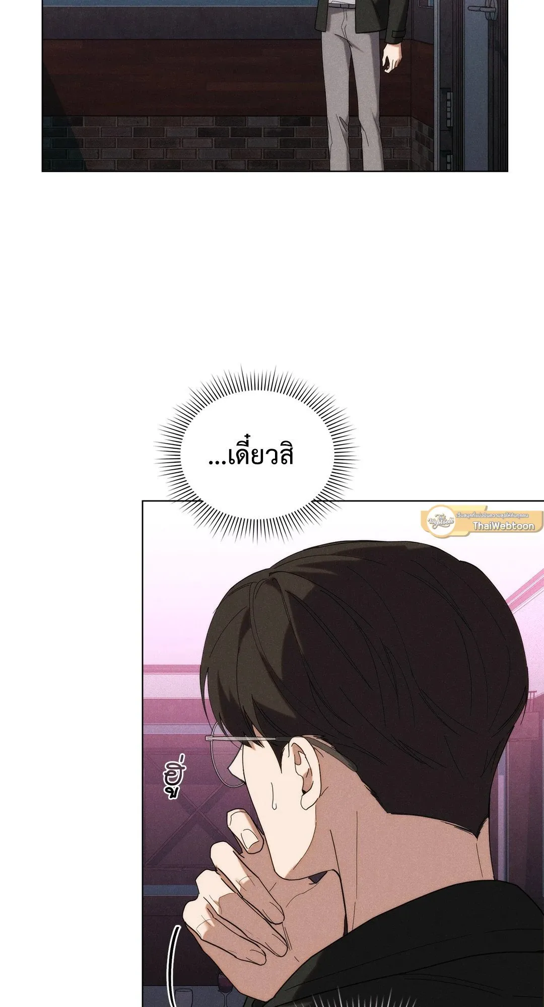 Undercover Darling ตอน 3209