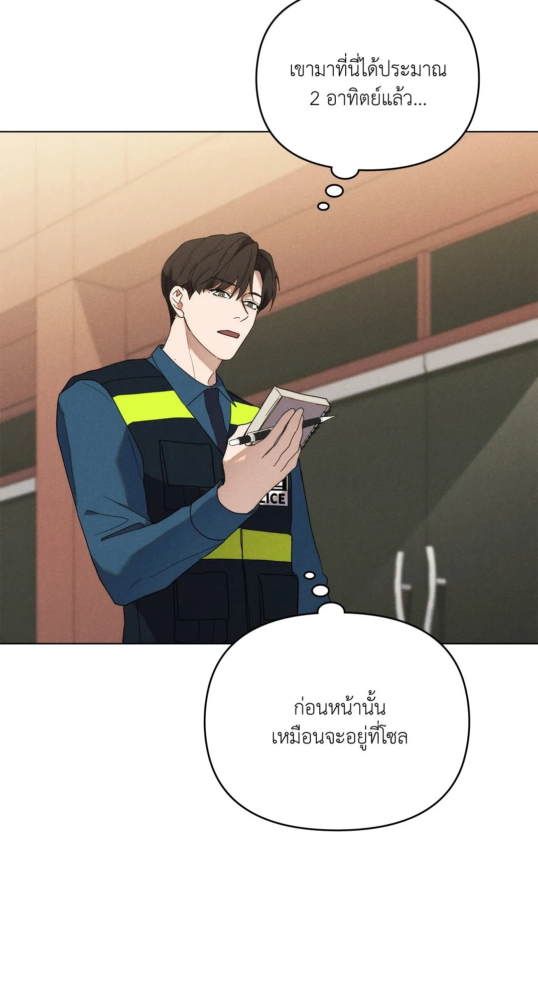 Undercover Darling ตอน 321