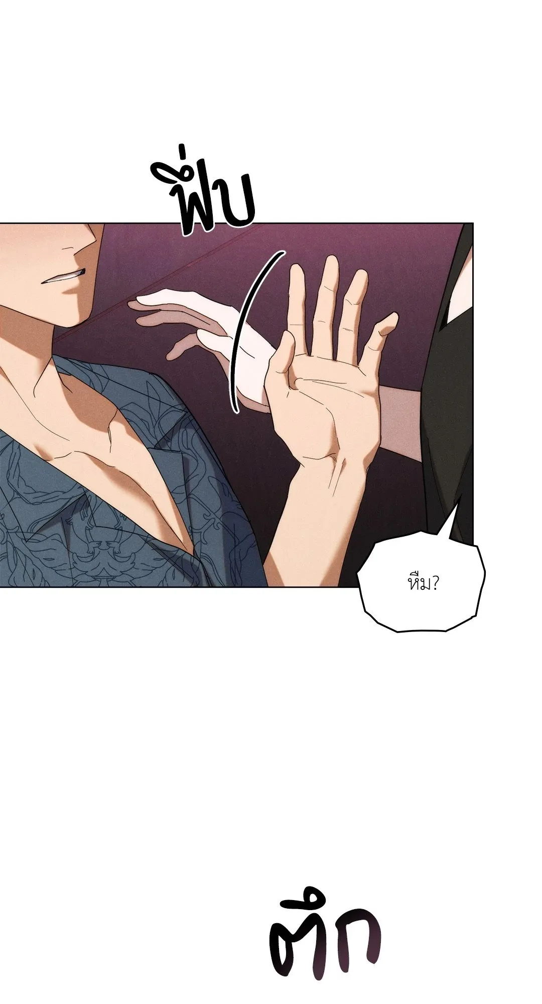 Undercover Darling ตอน 3213