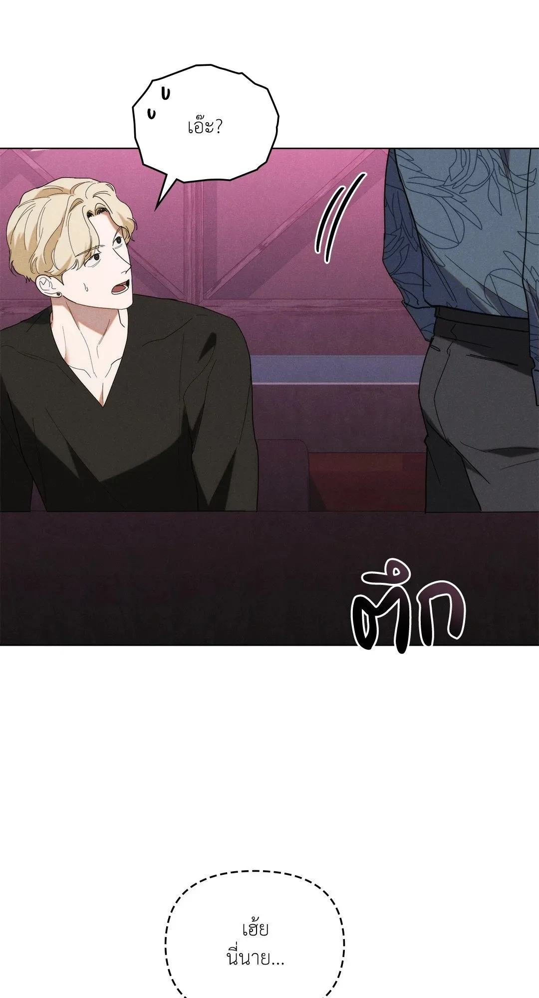 Undercover Darling ตอน 3214