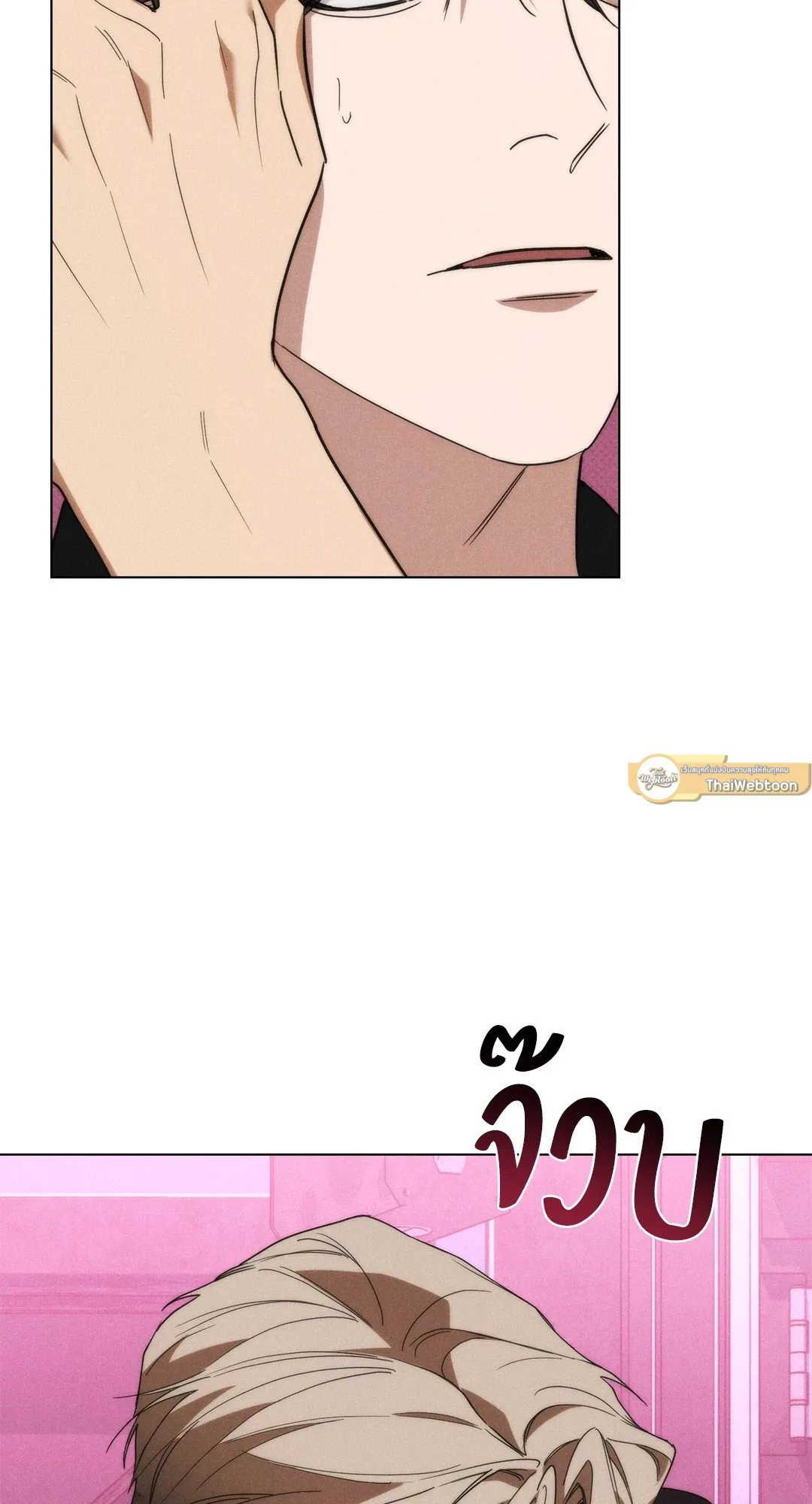 Undercover Darling ตอน 3216