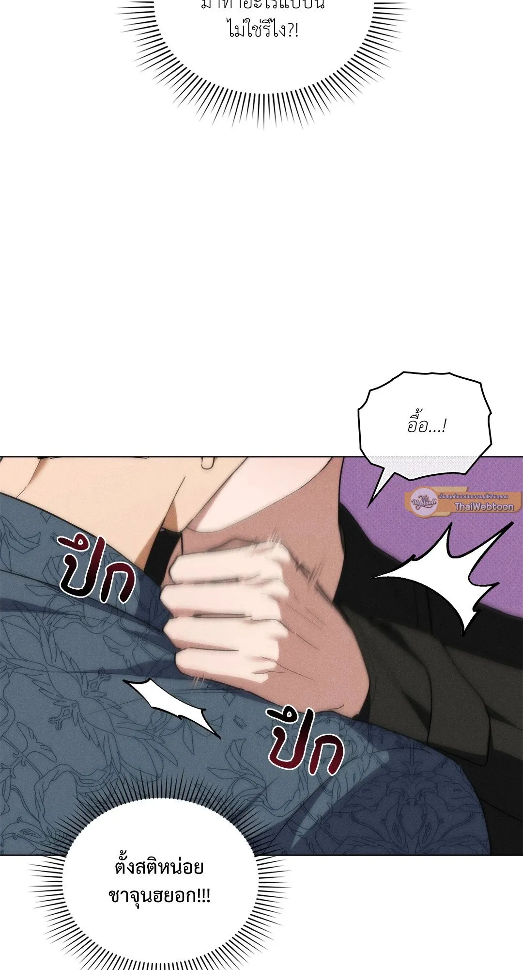 Undercover Darling ตอน 3219
