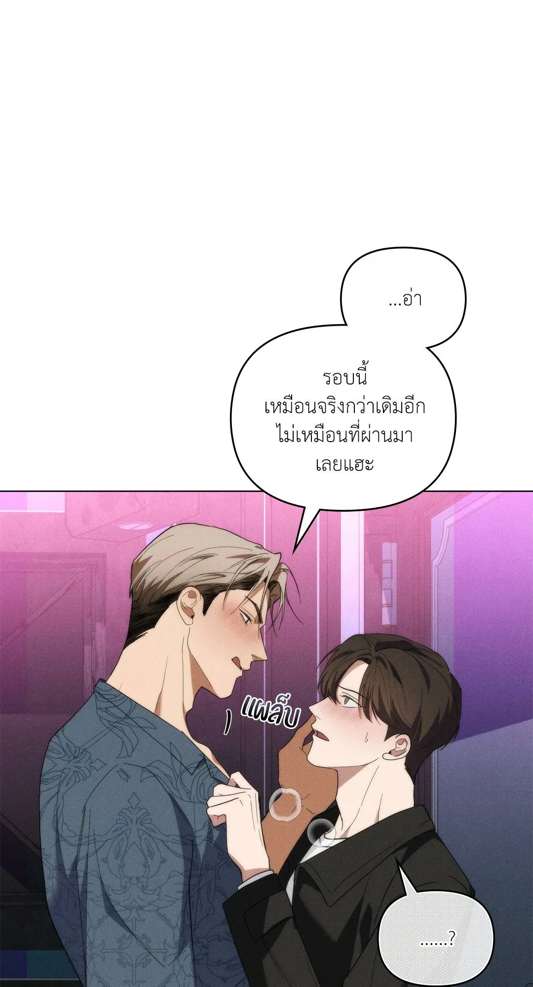 Undercover Darling ตอน 3221