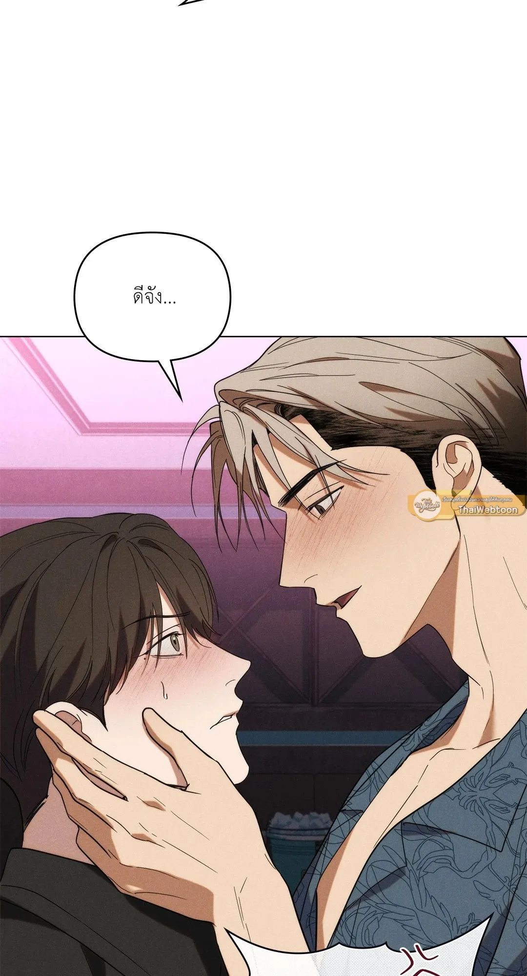 Undercover Darling ตอน 3223