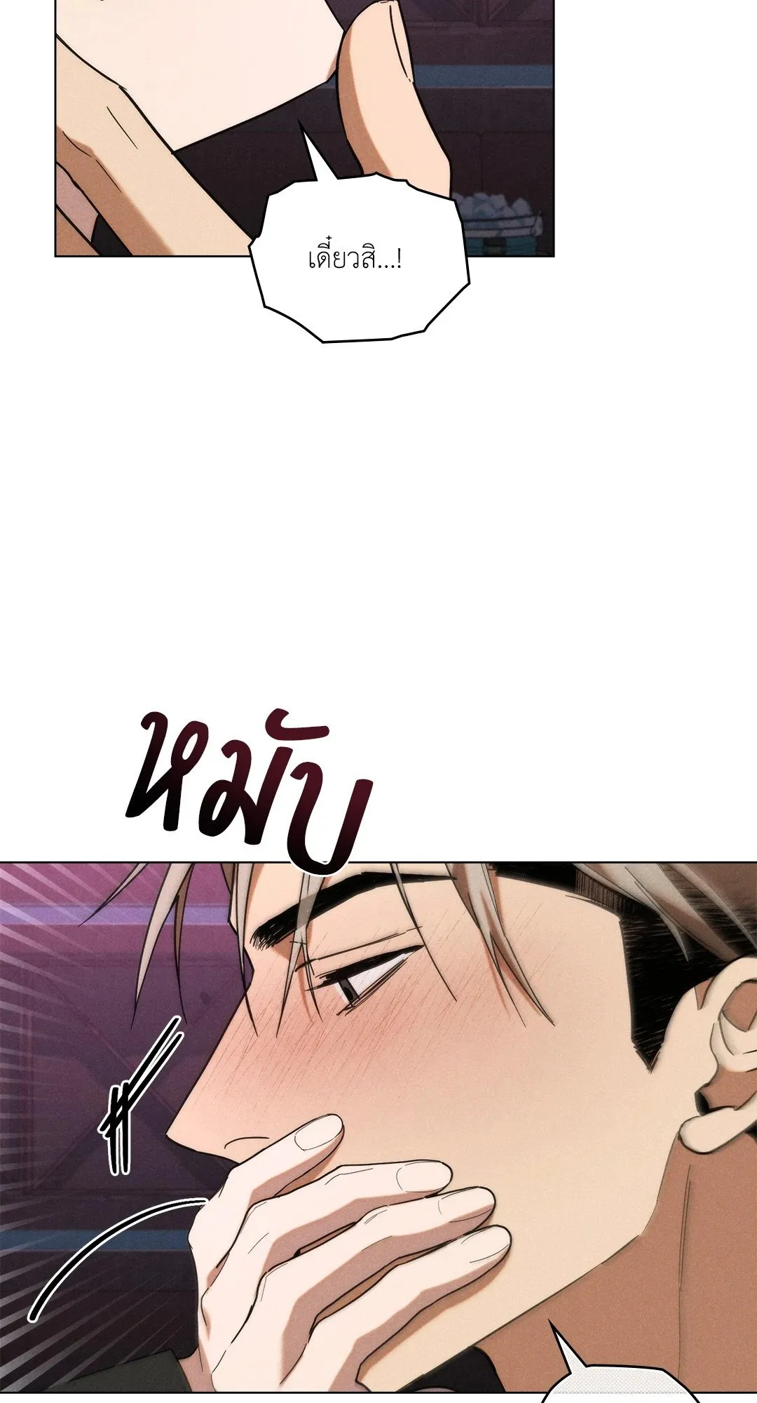 Undercover Darling ตอน 3225