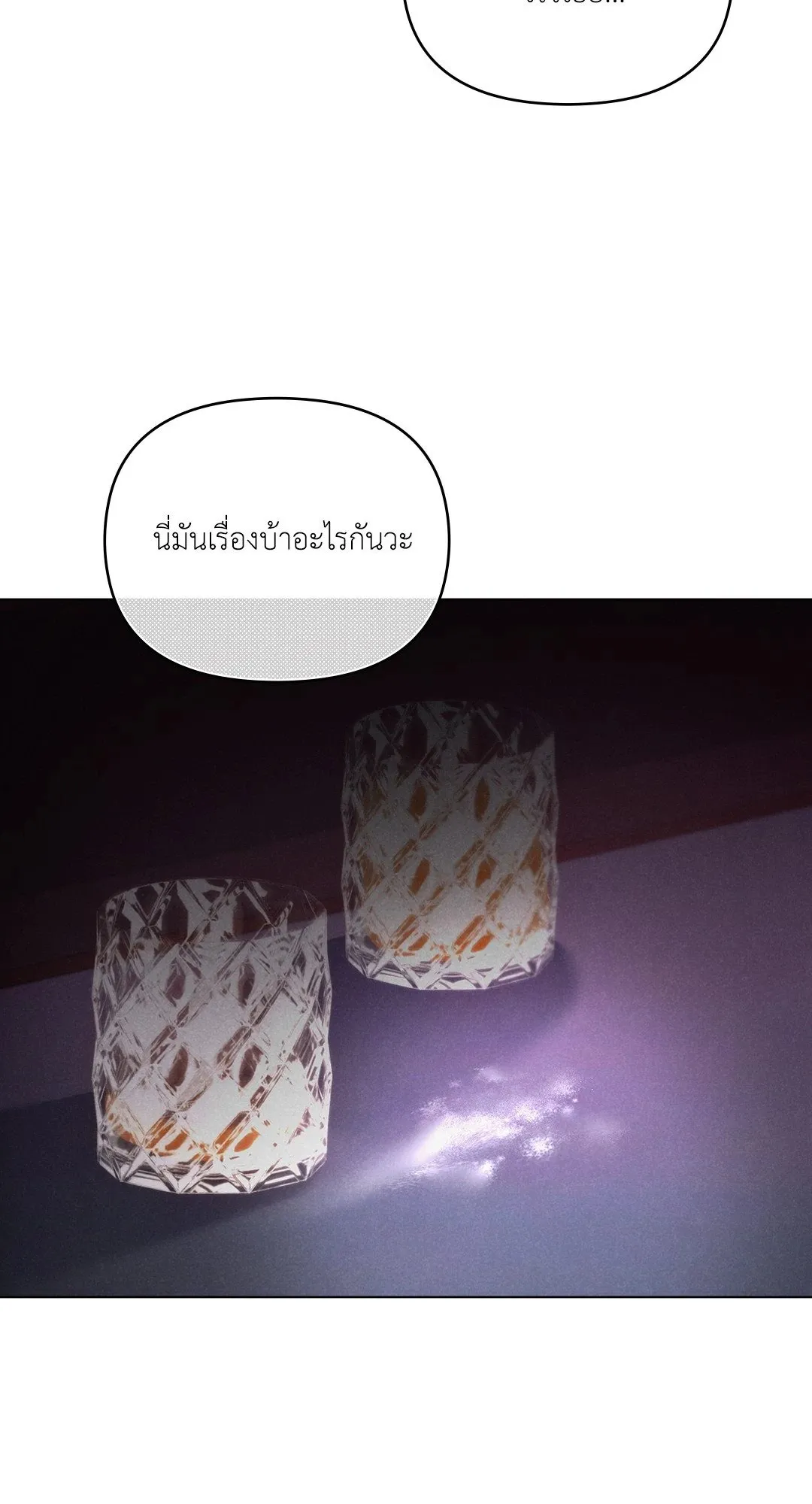 Undercover Darling ตอน 3227
