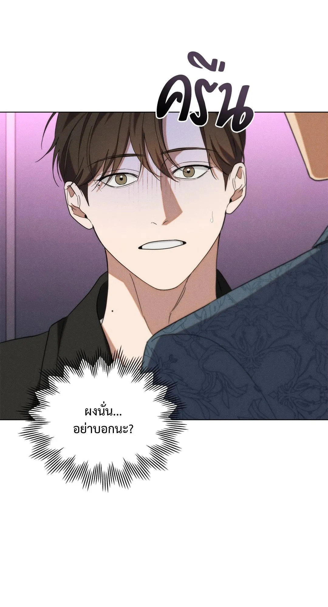 Undercover Darling ตอน 3228