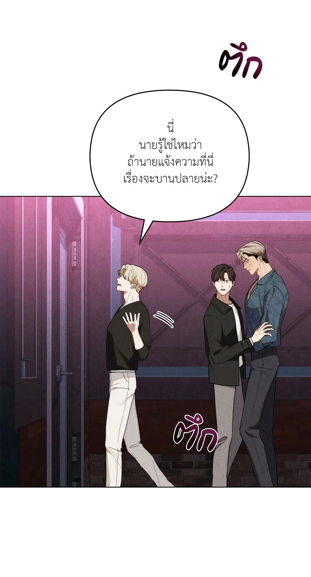 Undercover Darling ตอน 3229