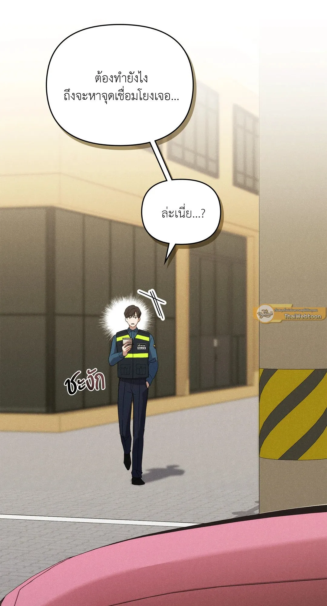 Undercover Darling ตอน 323