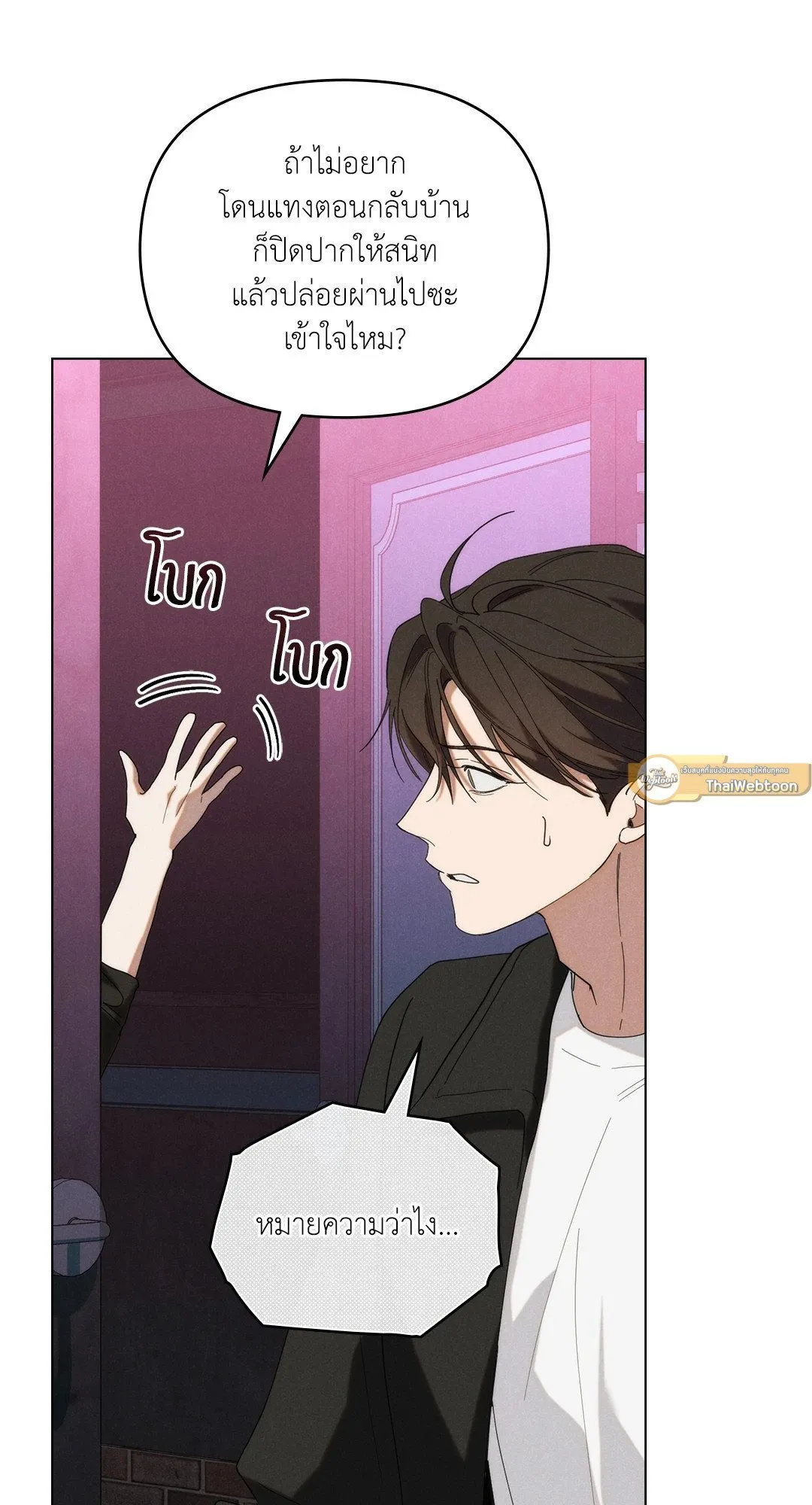 Undercover Darling ตอน 3230