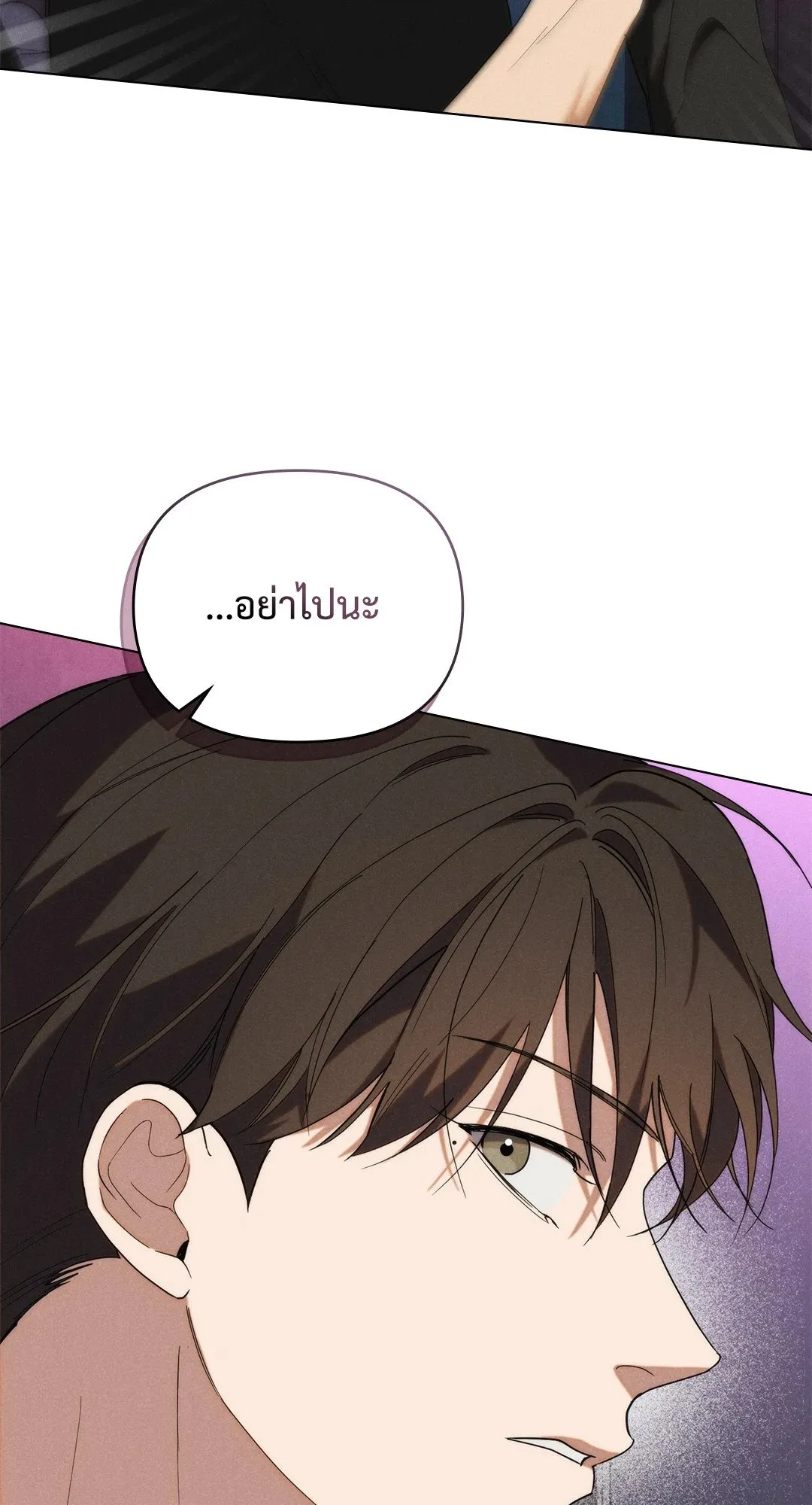 Undercover Darling ตอน 3232