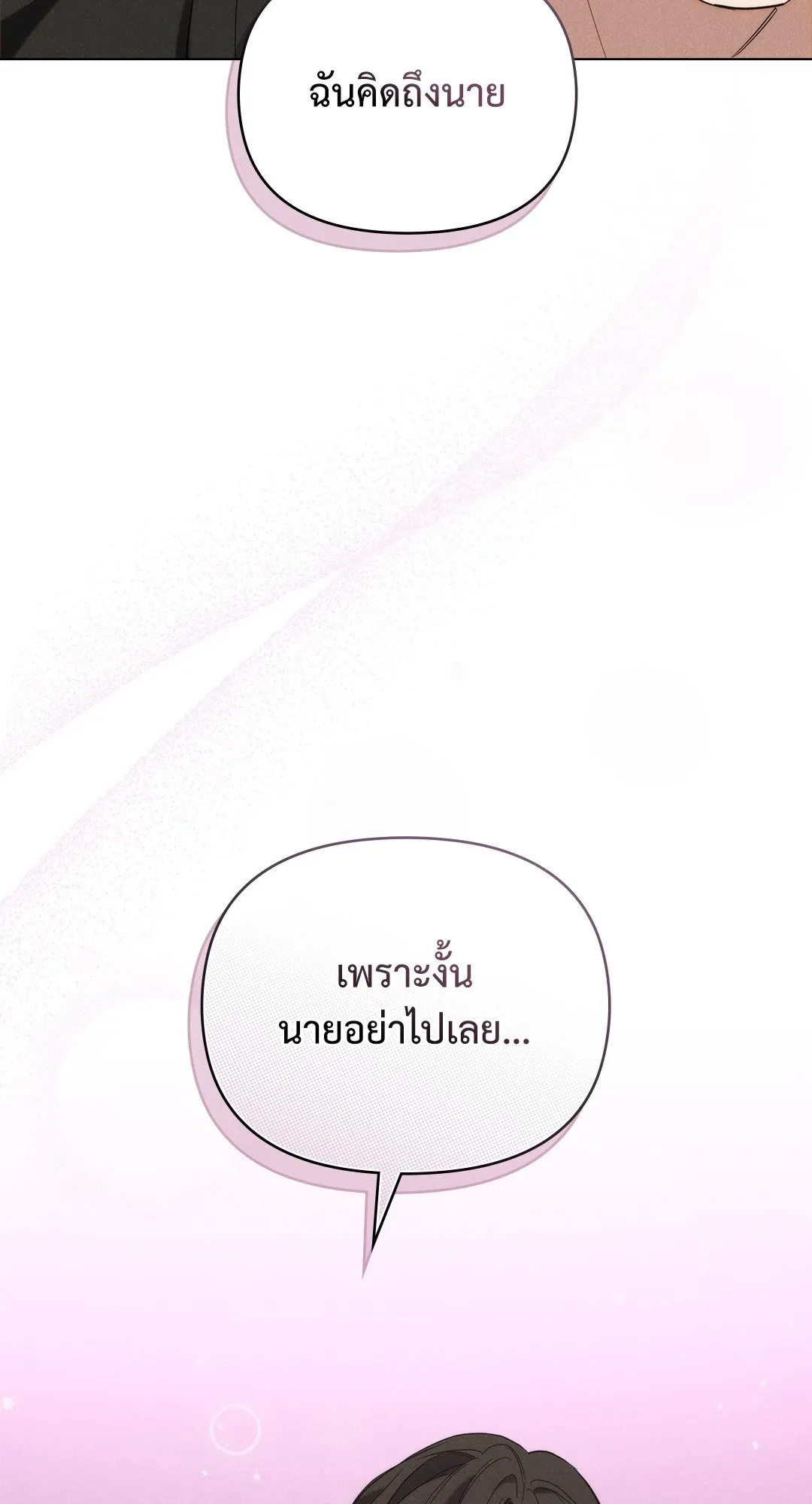 Undercover Darling ตอน 3234