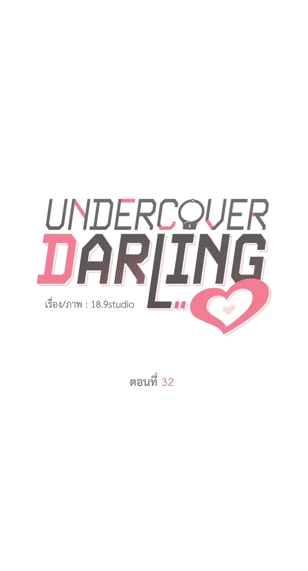 Undercover Darling ตอน 3236