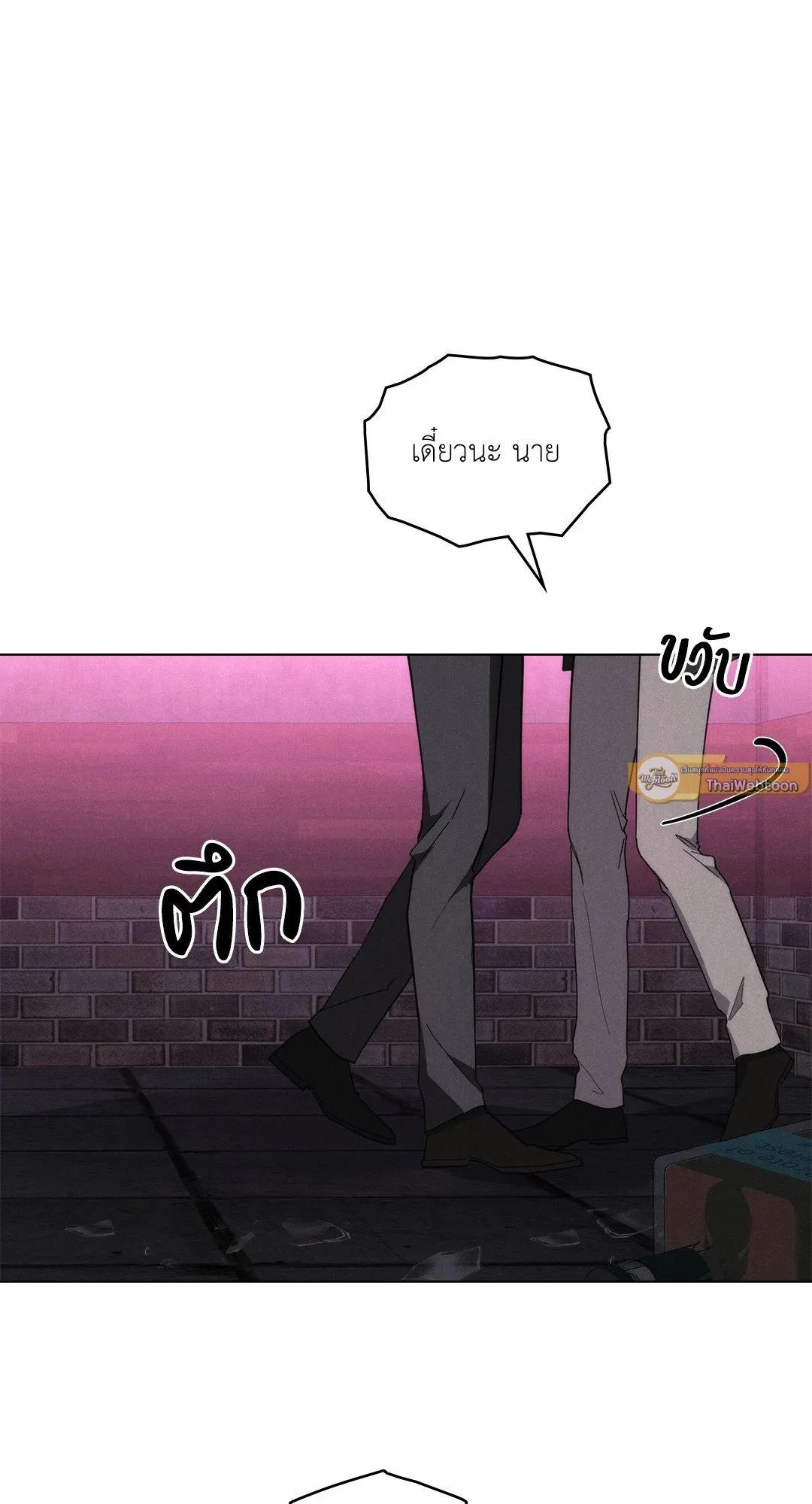 Undercover Darling ตอน 3237